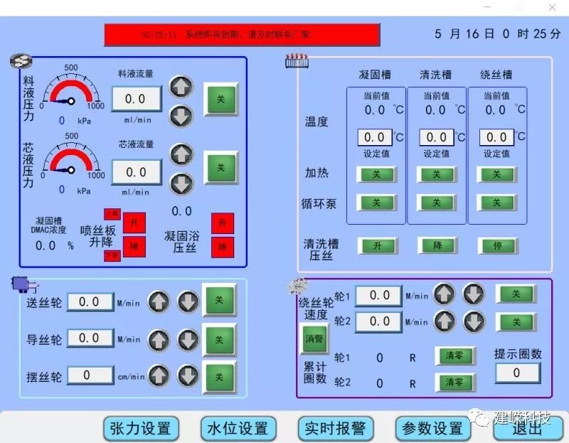 客戶現(xiàn)場紡絲驗(yàn)收，開機(jī)紡絲一氣呵成